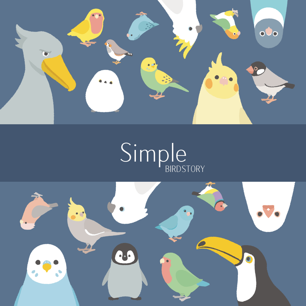 デザインシリーズ シンプルに描く鳥さん