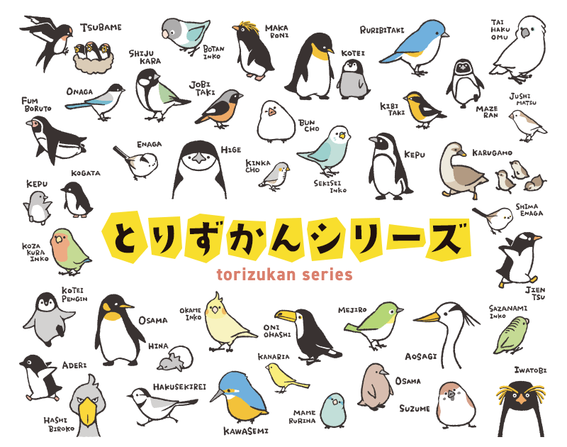 セキセイインコや野鳥の図鑑風デザイン