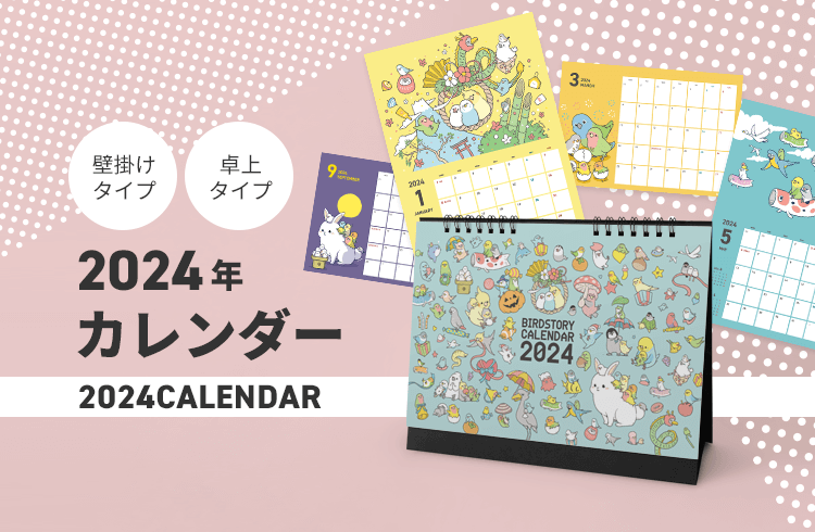 BIRDSTORY セキセイインコや文鳥など鳥さんオリジナル雑貨グッズの