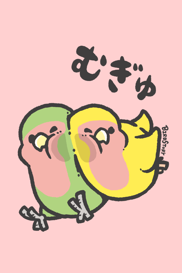 むぎゅっと張り付くコザクラインコ