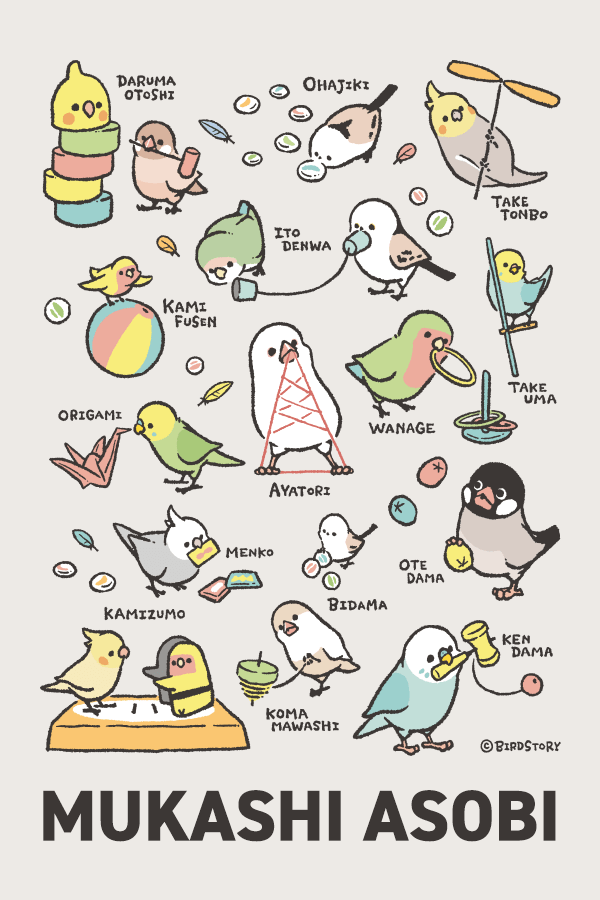 昭和レトロな懐かしいおもちゃ遊び